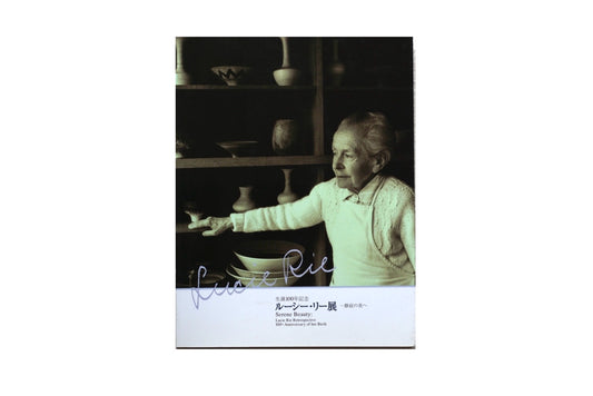 生誕100年記念 ルーシー・リー展 静寂の美へ Lucie Rie Exhibition: 100th Anniversary of Her Birth - Towards Silent Beauty kokiriyama
