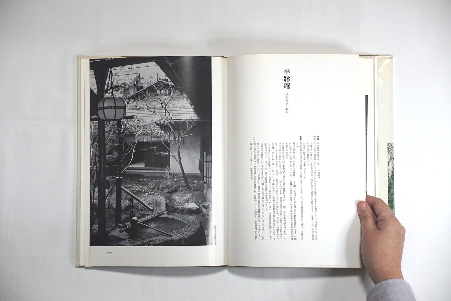 茶室作法(普及版)Tea room kokiriyama