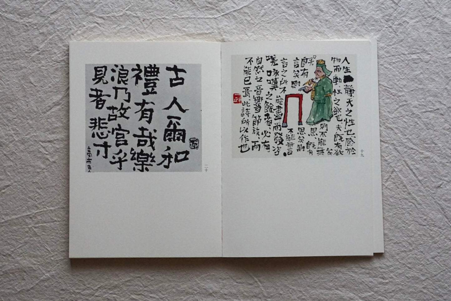 中川一政書展 カタログ附印譜 全2冊揃 吉井画廊10 Nakagawa Kazumasa周年記念 kokiriyama