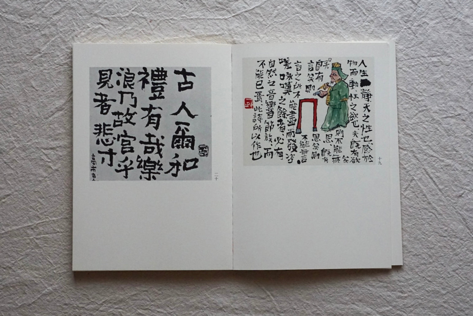 中川一政書展 カタログ附印譜 全2冊揃 吉井画廊10 Nakagawa Kazumasa周年記念 kokiriyama