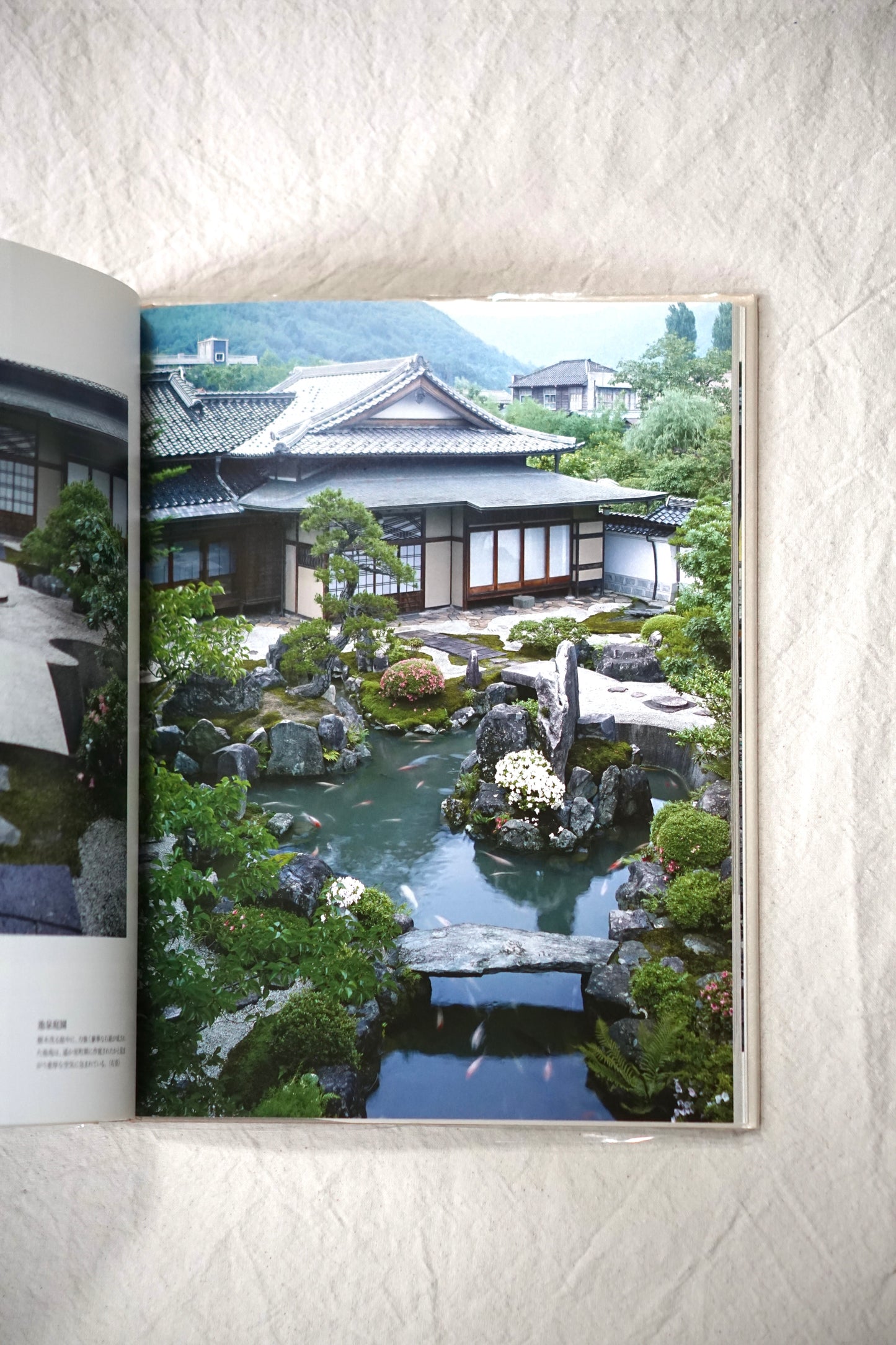 重森三玲の庭園 Mirei Shigemori's Garden kokiriyama