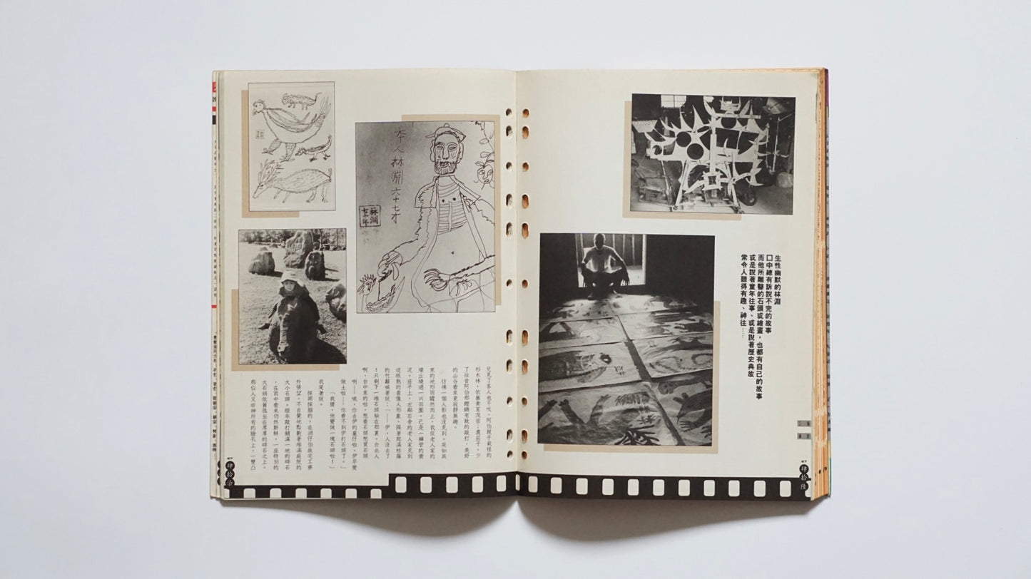 手绘四川民居『漢声民間文化剪貼』第67号Hand-Drawn Vernacular Houses of Sichuan Han Sheng kokiriyama