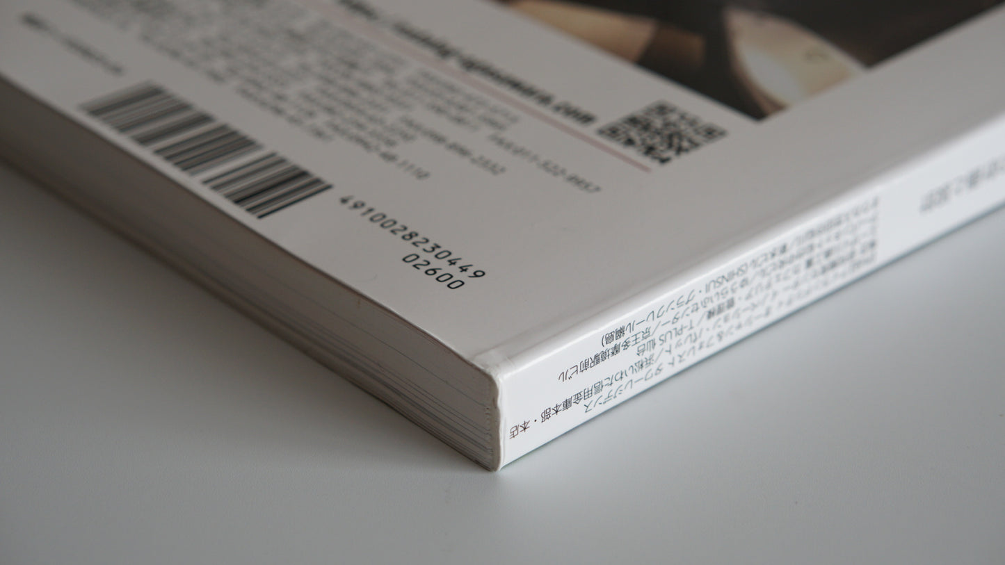 近代建築 2024年4月号 特集 ホテル・宿泊施設の計画設計 Kindai Kenchiku April 2024 kokiriyama