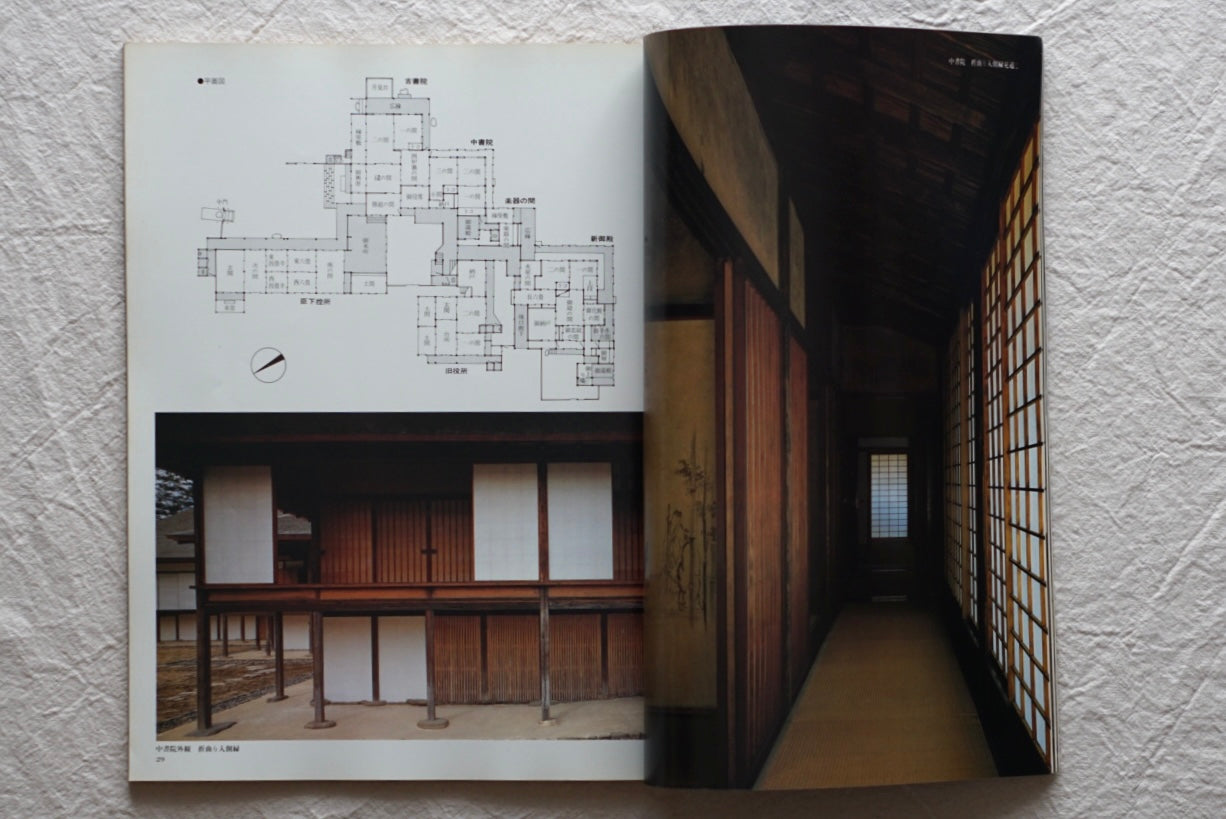 桂離宮 昭和の大修理 Katsura Imperial Villa Major Showa Restoration kokiriyama