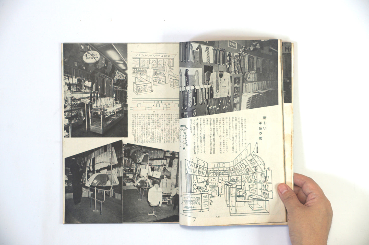 商店建築 創刊號 kokiriyama