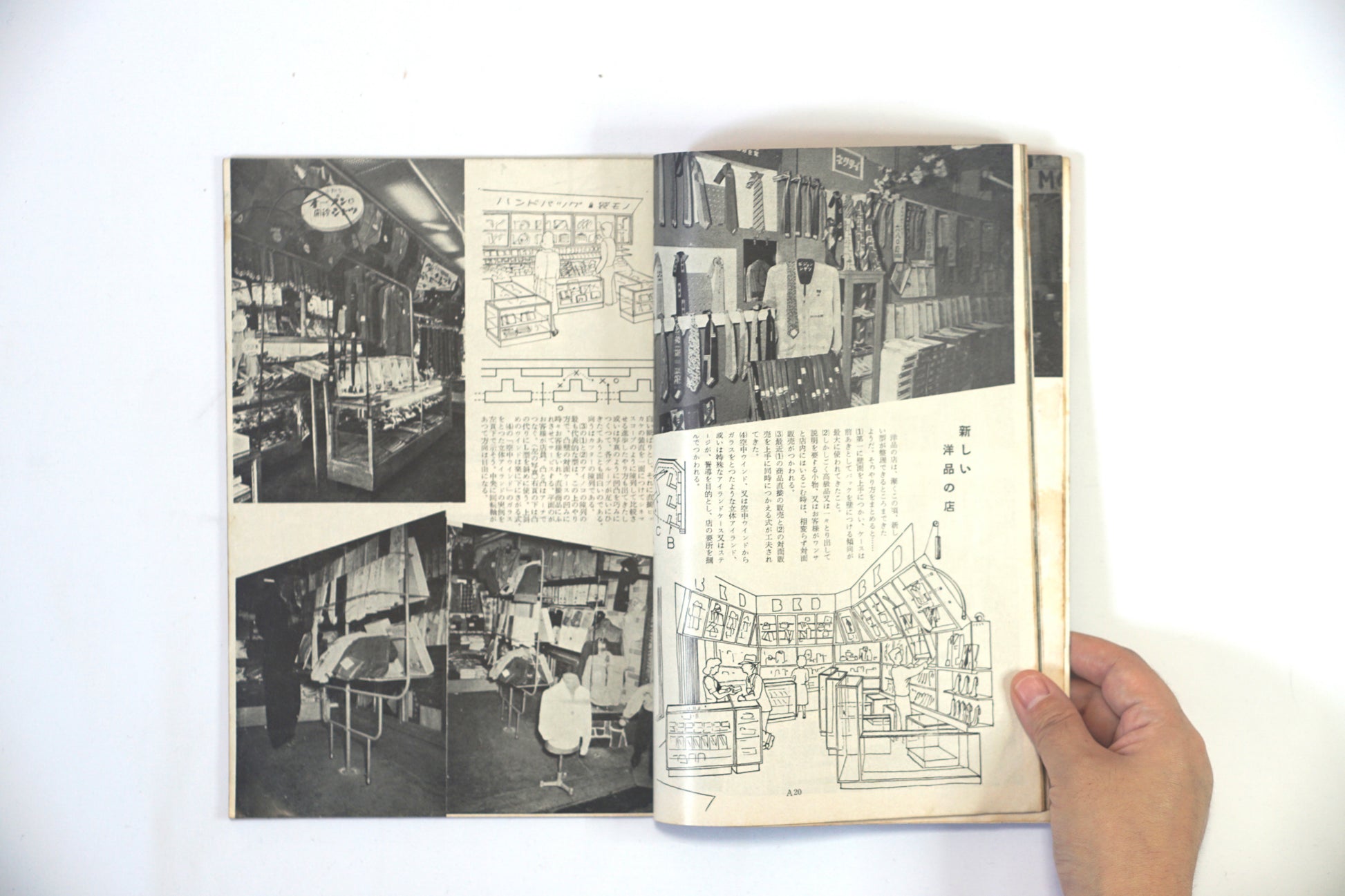 商店建築 創刊號 kokiriyama