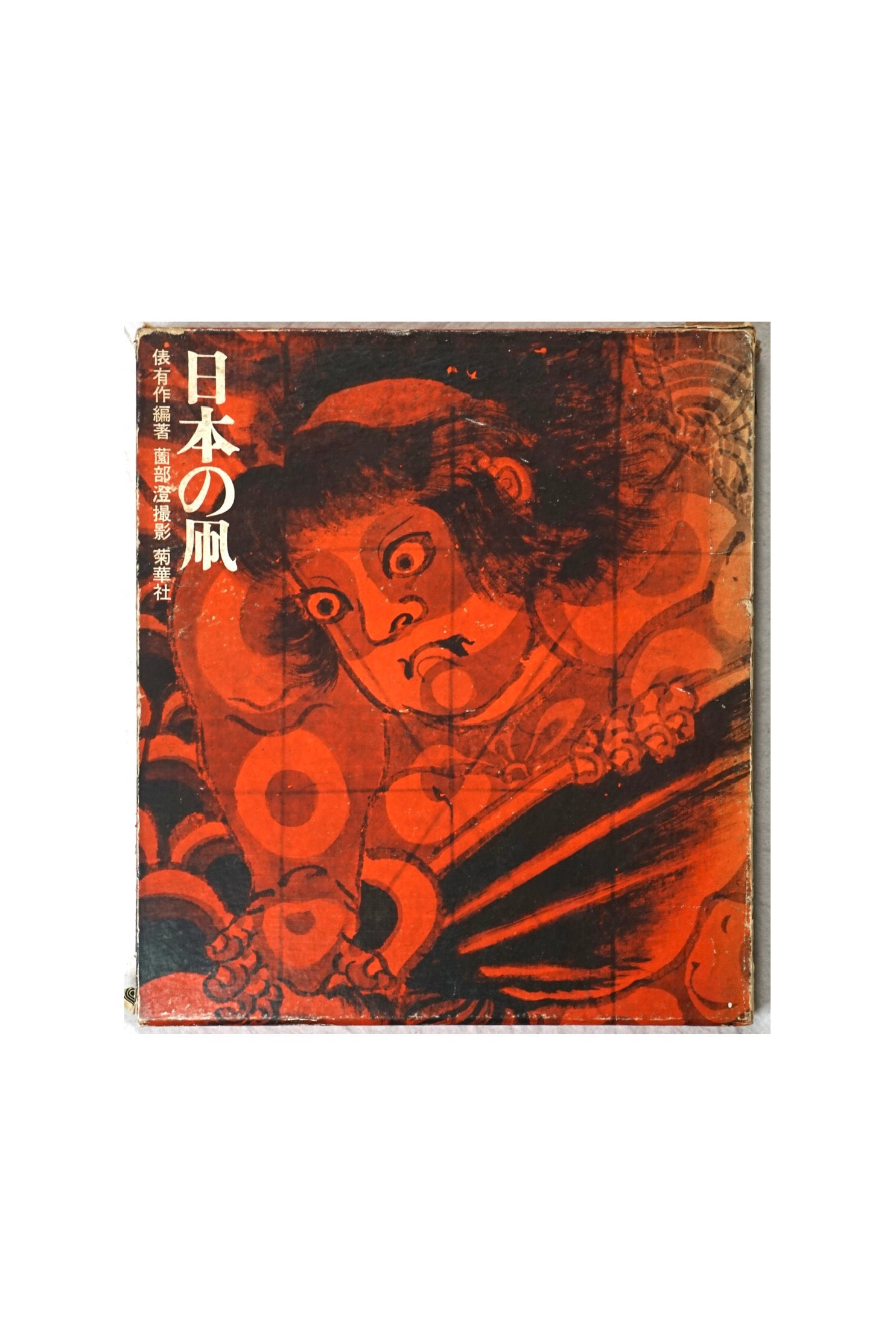 日本の凧 Japanese Kites kokiriyama