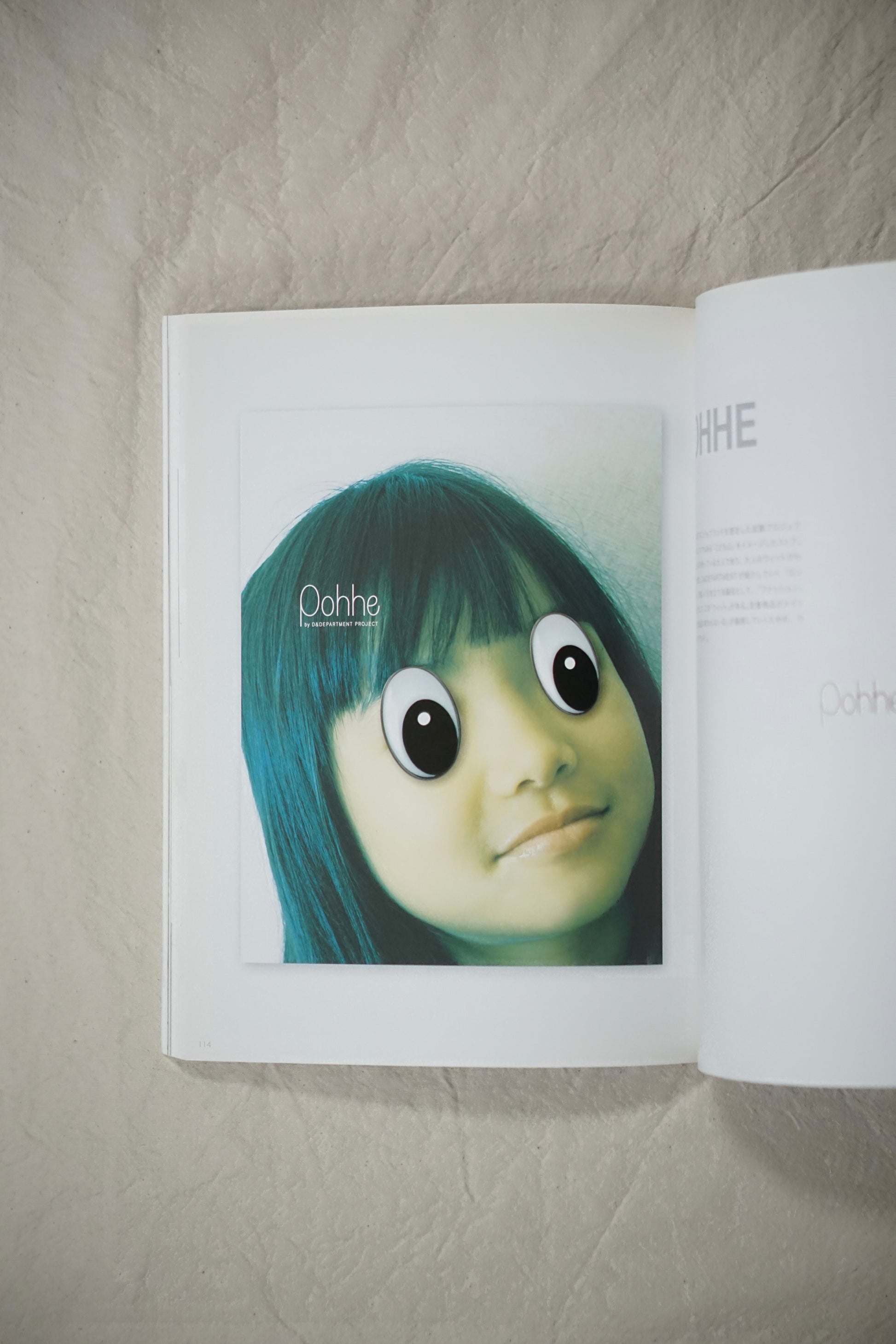 idea アイデア D&Department Project 2005-2008 kokiriyama