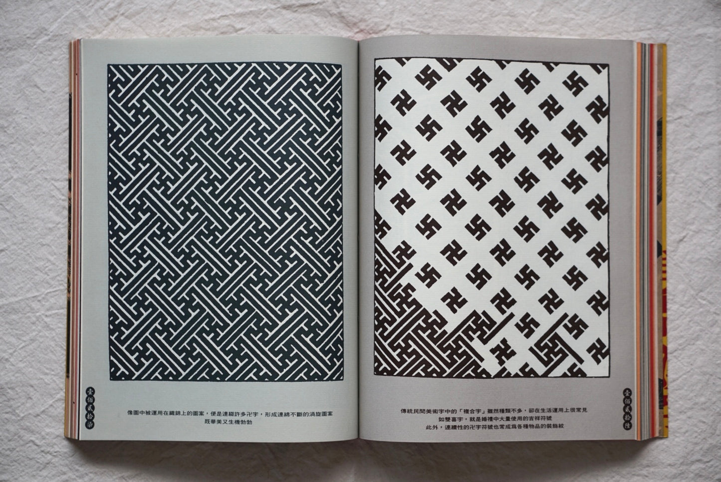 漢聲雜誌 美哉漢字 Hansheng : Beautiful Kanji kokiriyama