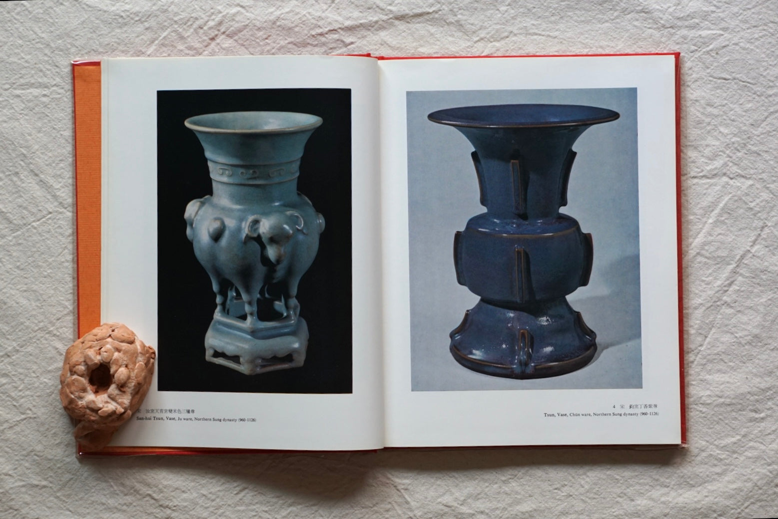 故宮瓷器選萃Masterworks of Chinese Porcelain in the National Palace Museum kokiriyama