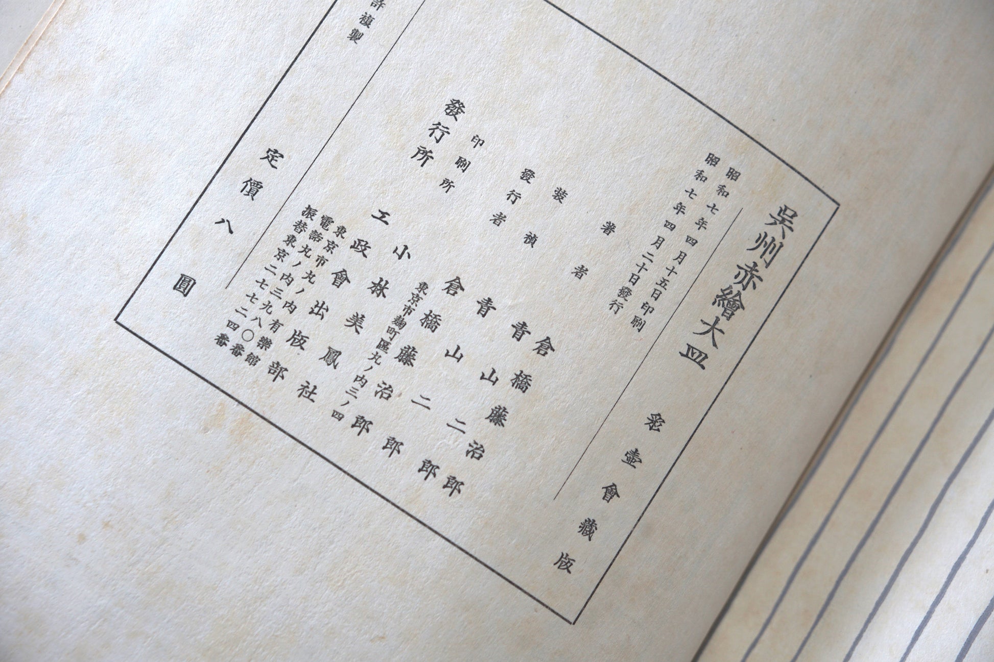 吳州赤繪 大皿 Gosu Akae Large Plate kokiriyama