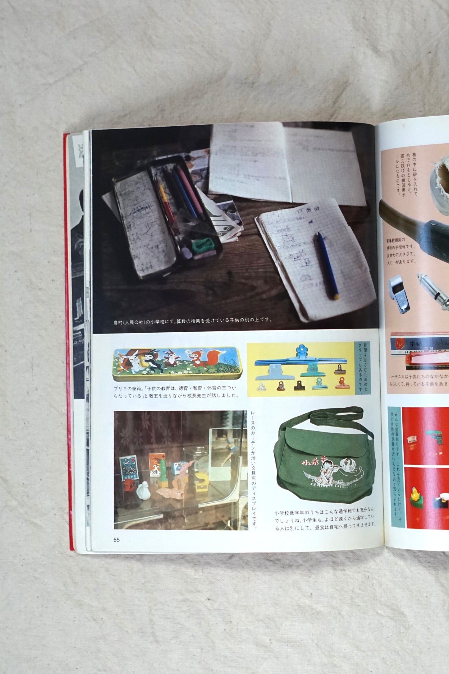 中華人民生活百貨遊覧 Chinese people's lifestyle department tour kokiriyama