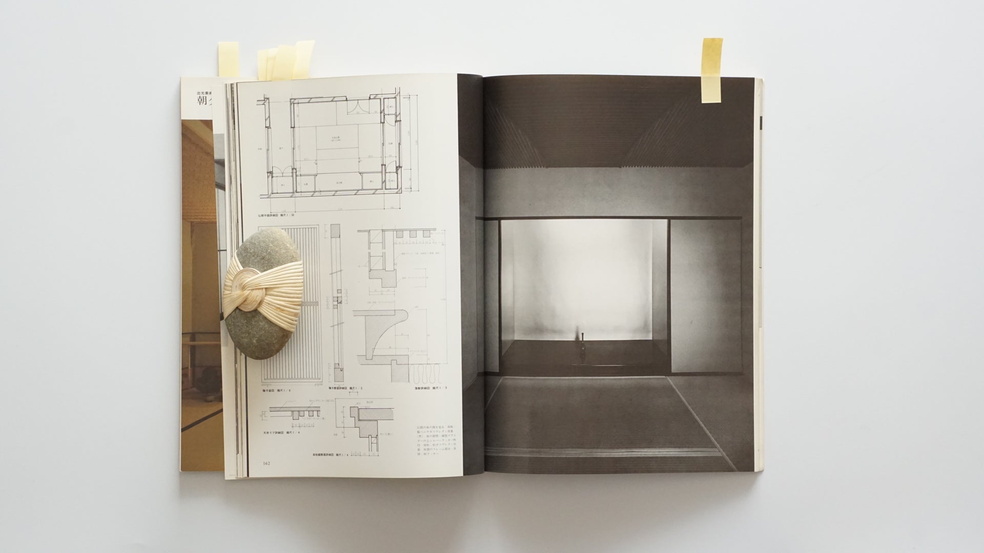 新建築(1983年1月臨時増刊) 数寄屋建築的方法 Shinkenchiku Methods of Sukiya Architecture kokiriyama