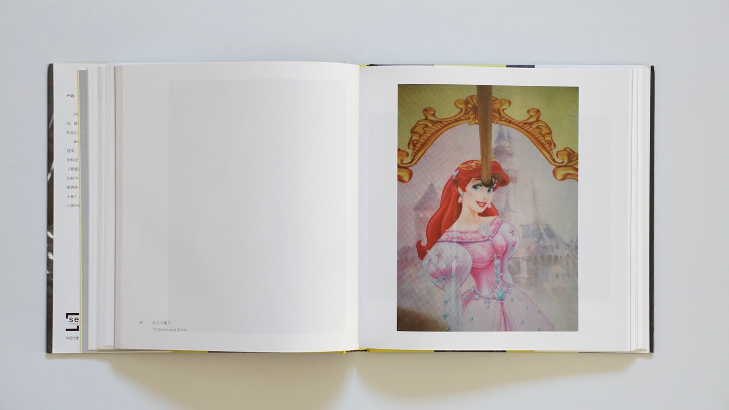 迷牆 嚴明写真集(サイン入り特装版)Wonder Wall Yan Ming kokiriyama