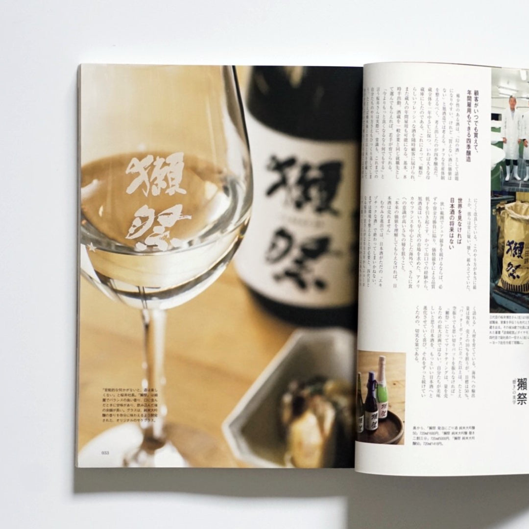 日本酒。 kokiriyama