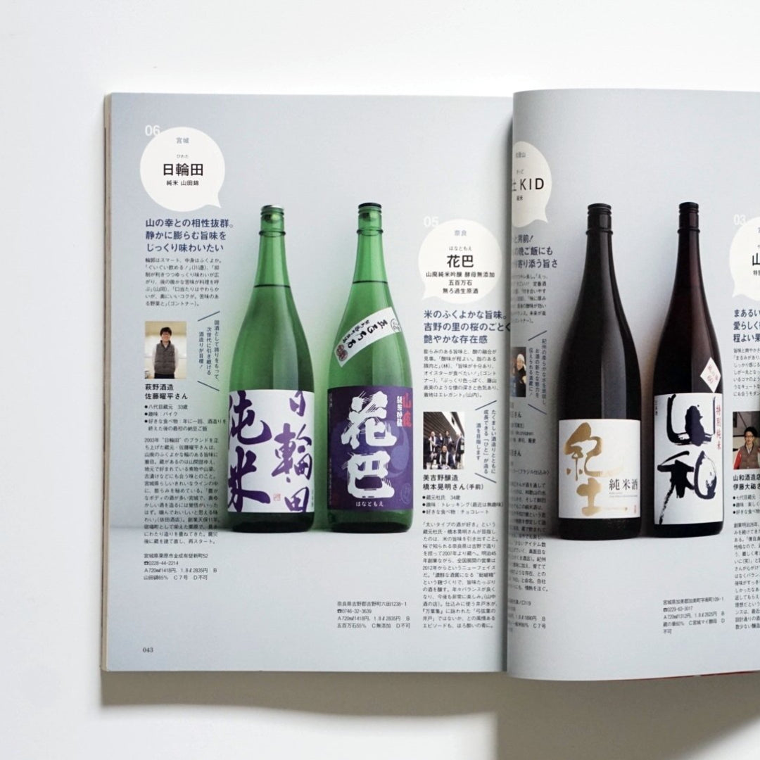 日本酒。 kokiriyama