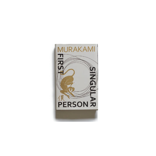 First Person Singular. Murakami Haruki(著) kokiriyama