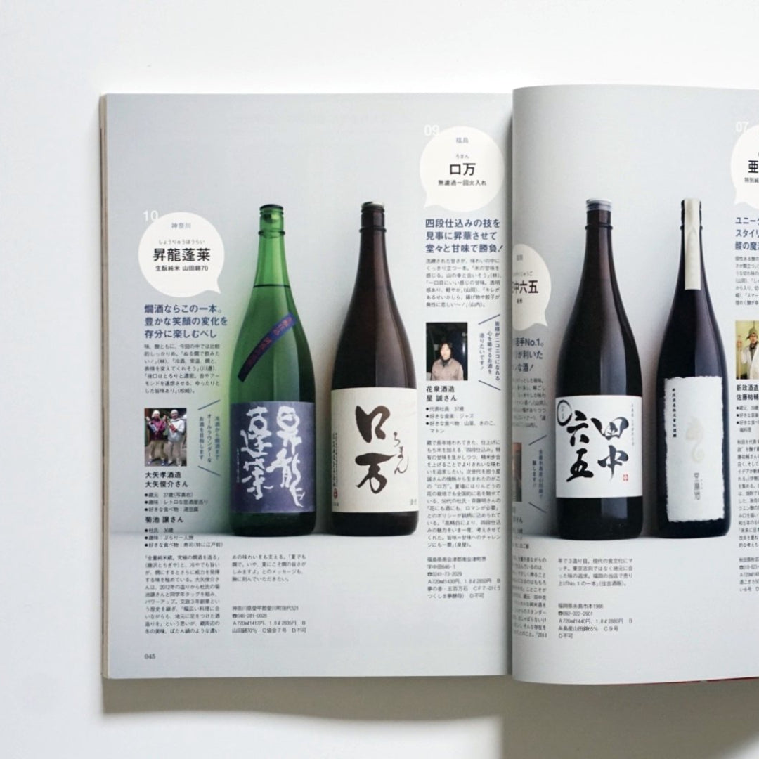 日本酒。 kokiriyama