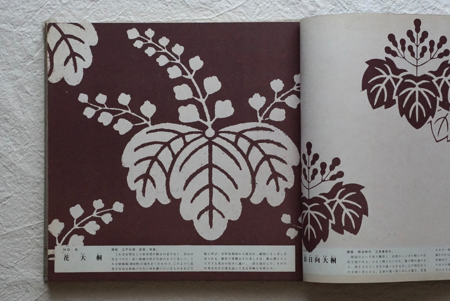 傳統の文樣:木版京からかみ Traditional literary style: Woodblock Kyo Karakami kokiriyama