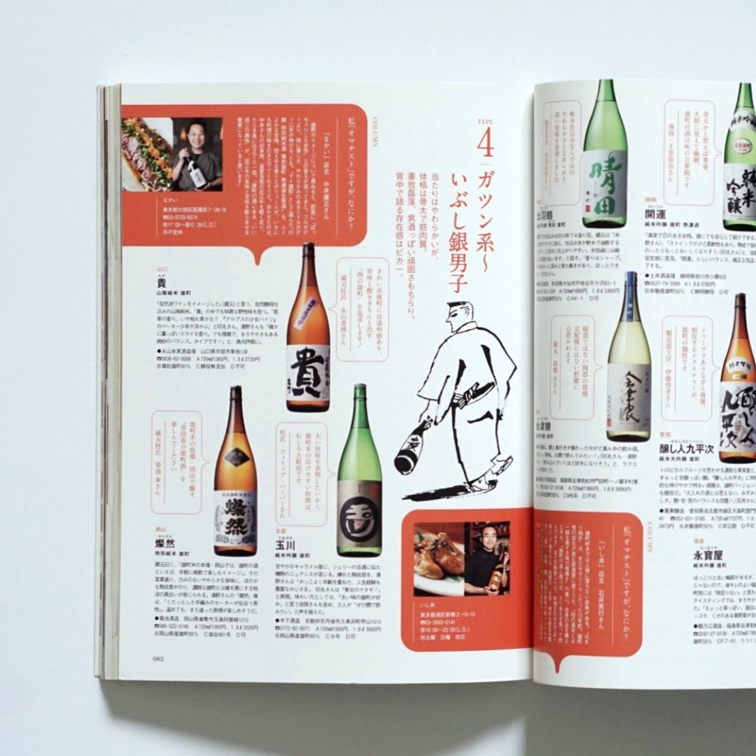 日本酒。 kokiriyama