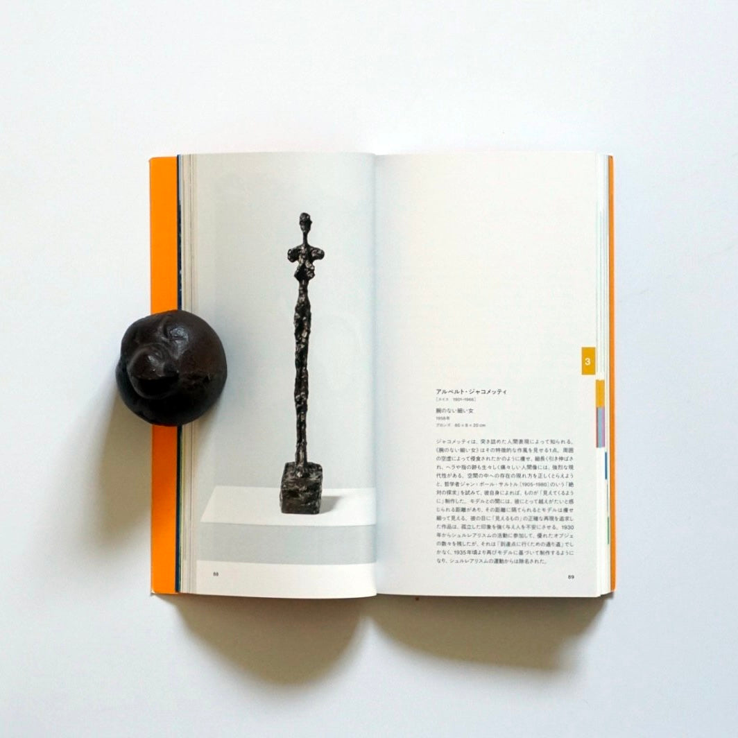 彫刻の森美術館・美ヶ原高原美術館 コレクションガイドSculpture Forest Museum & Utsukushigahara Open-Air Museum: Collection Guide kokiriyama