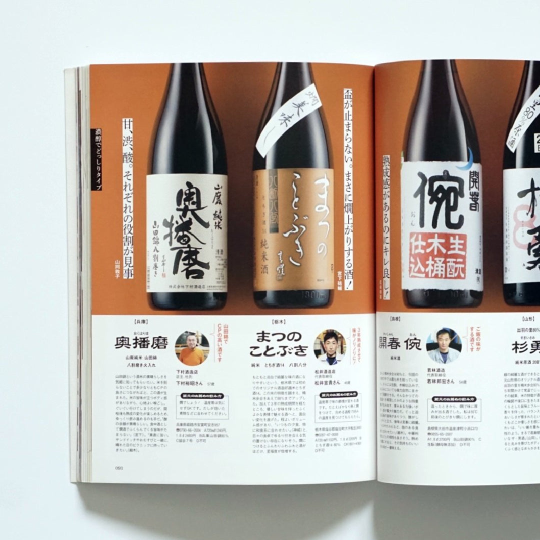 日本酒。 kokiriyama