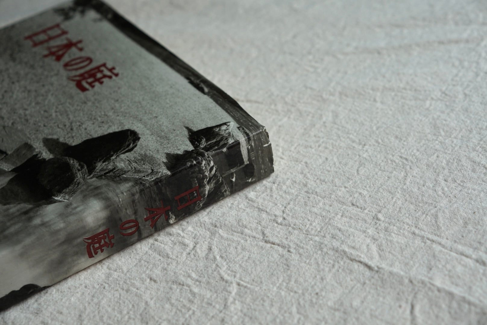 日本の庭 kokiriyama