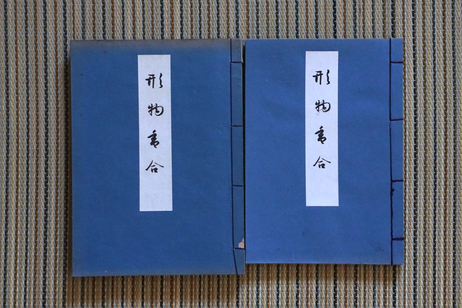 形物香合 図鑑篇・説文篇 二冊帙入 incense containers kokiriyama