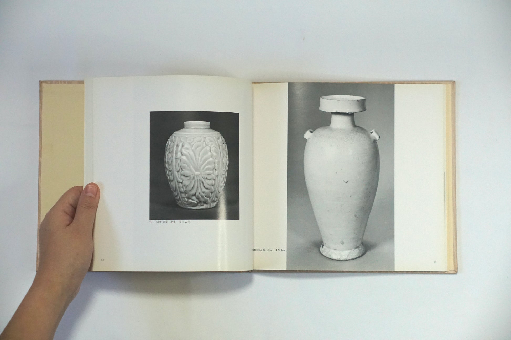 白磁 white porcelain kokiriyama