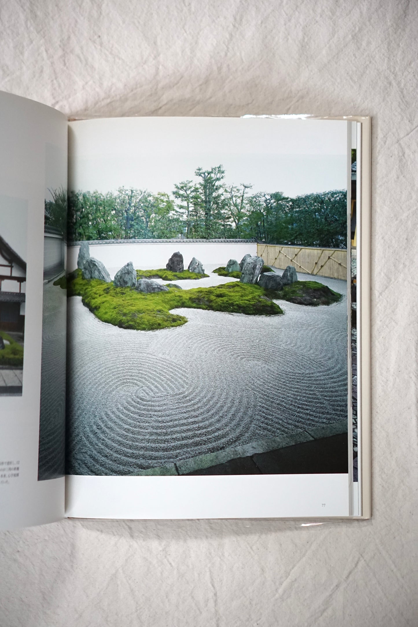 重森三玲の庭園 Mirei Shigemori's Garden kokiriyama