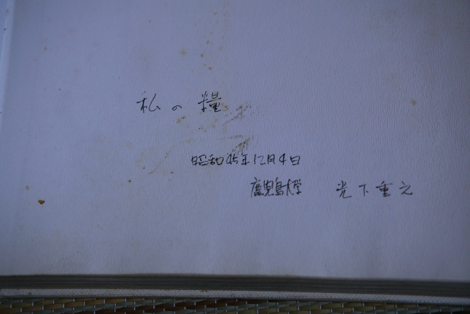 現代日本建築家全集10:丹下健三 Contemporary Japanese Architects Collection 10: Kenzo Tange kokiriyama