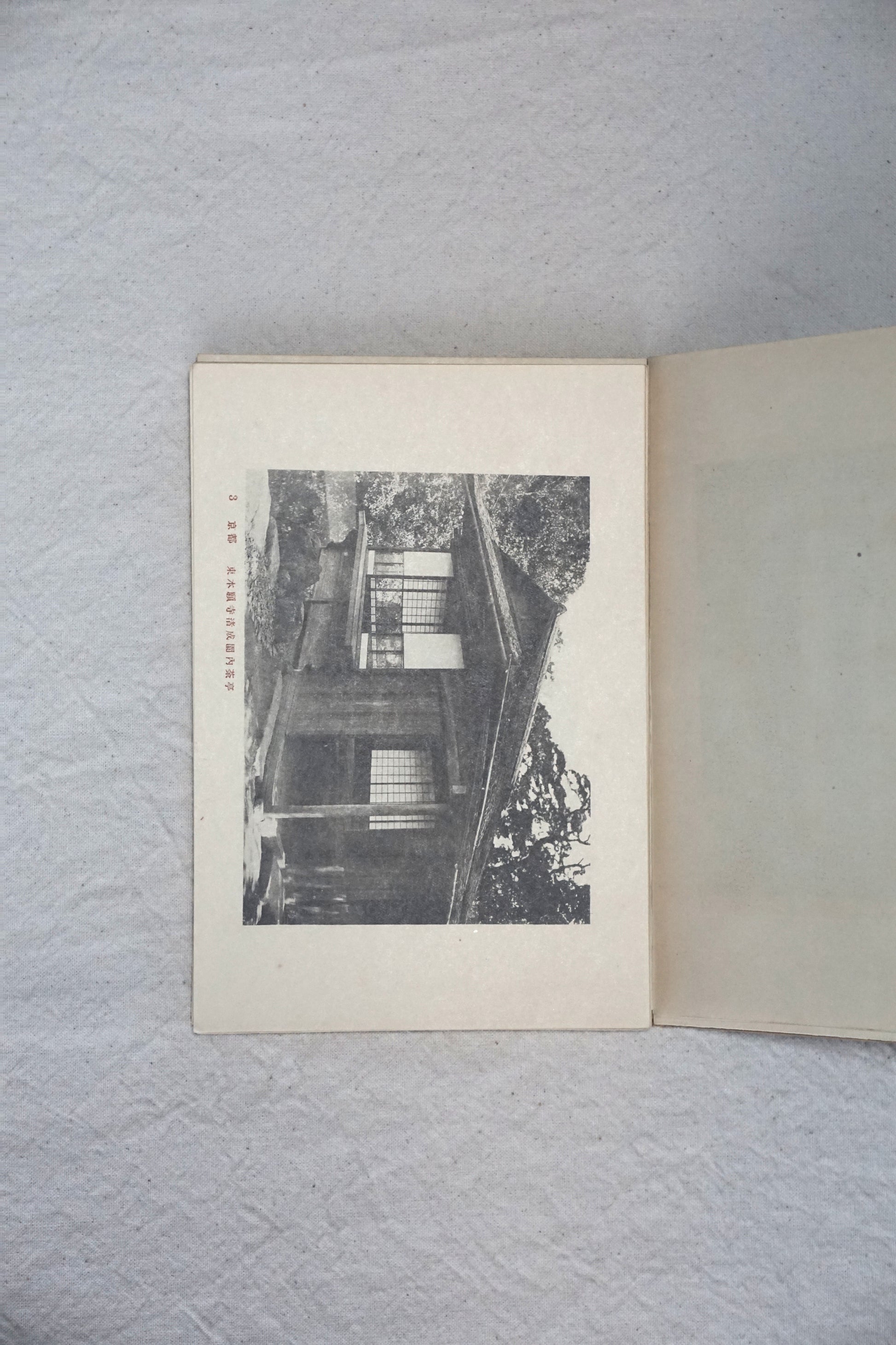 建築寫真類聚 茶室 卷一、二 两册 Architectural Photography Society Tea Room kokiriyama