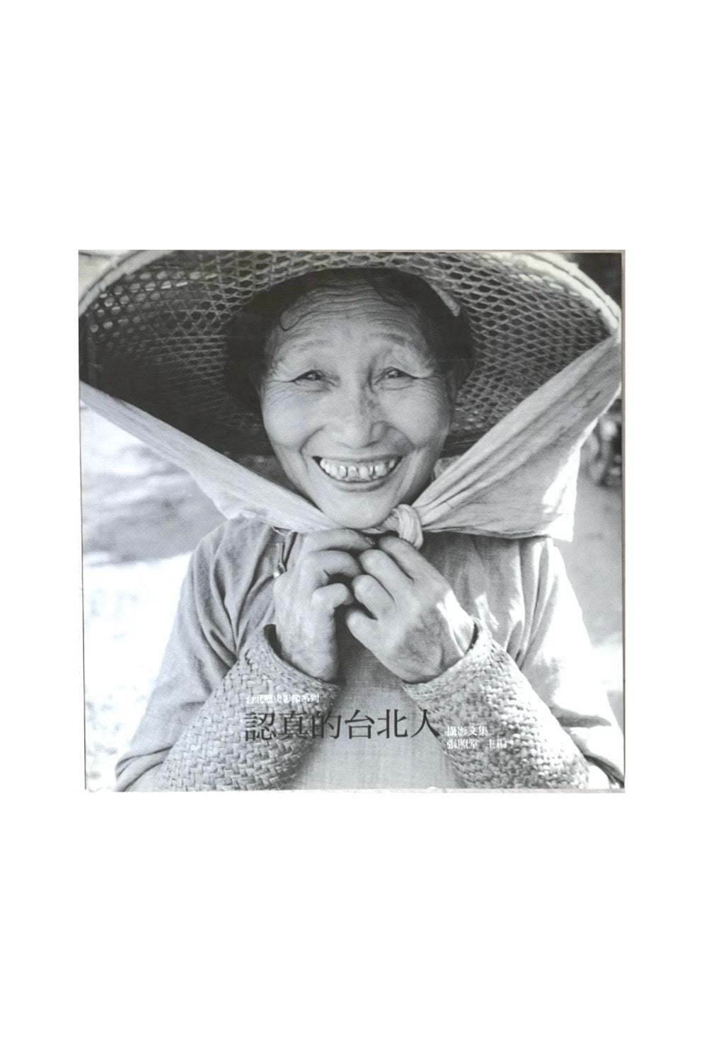 真面目な台北の人 A real Taipei resident kokiriyama