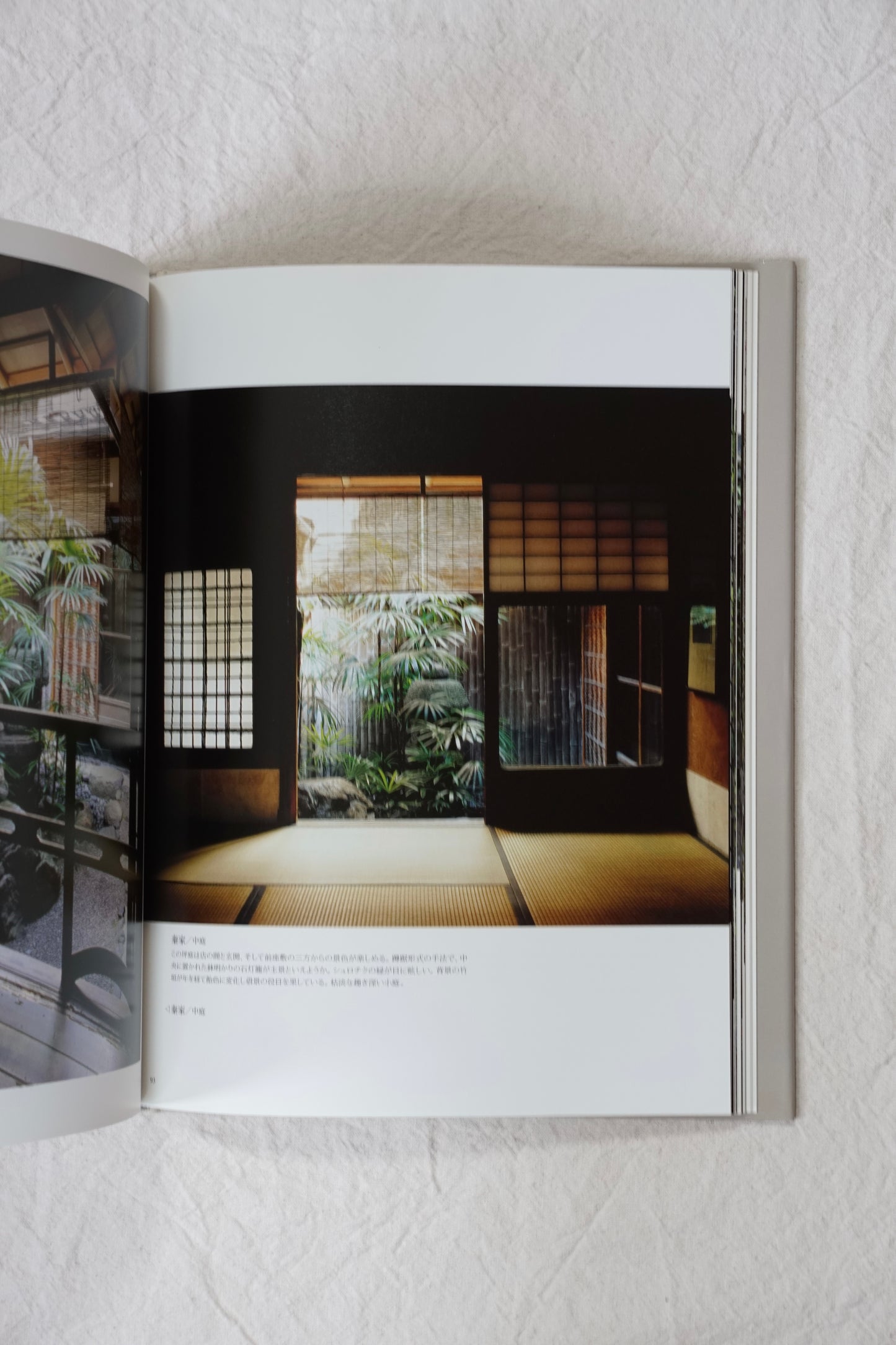 京都町家の坪庭 tsuboniwa in Kyoto kokiriyama