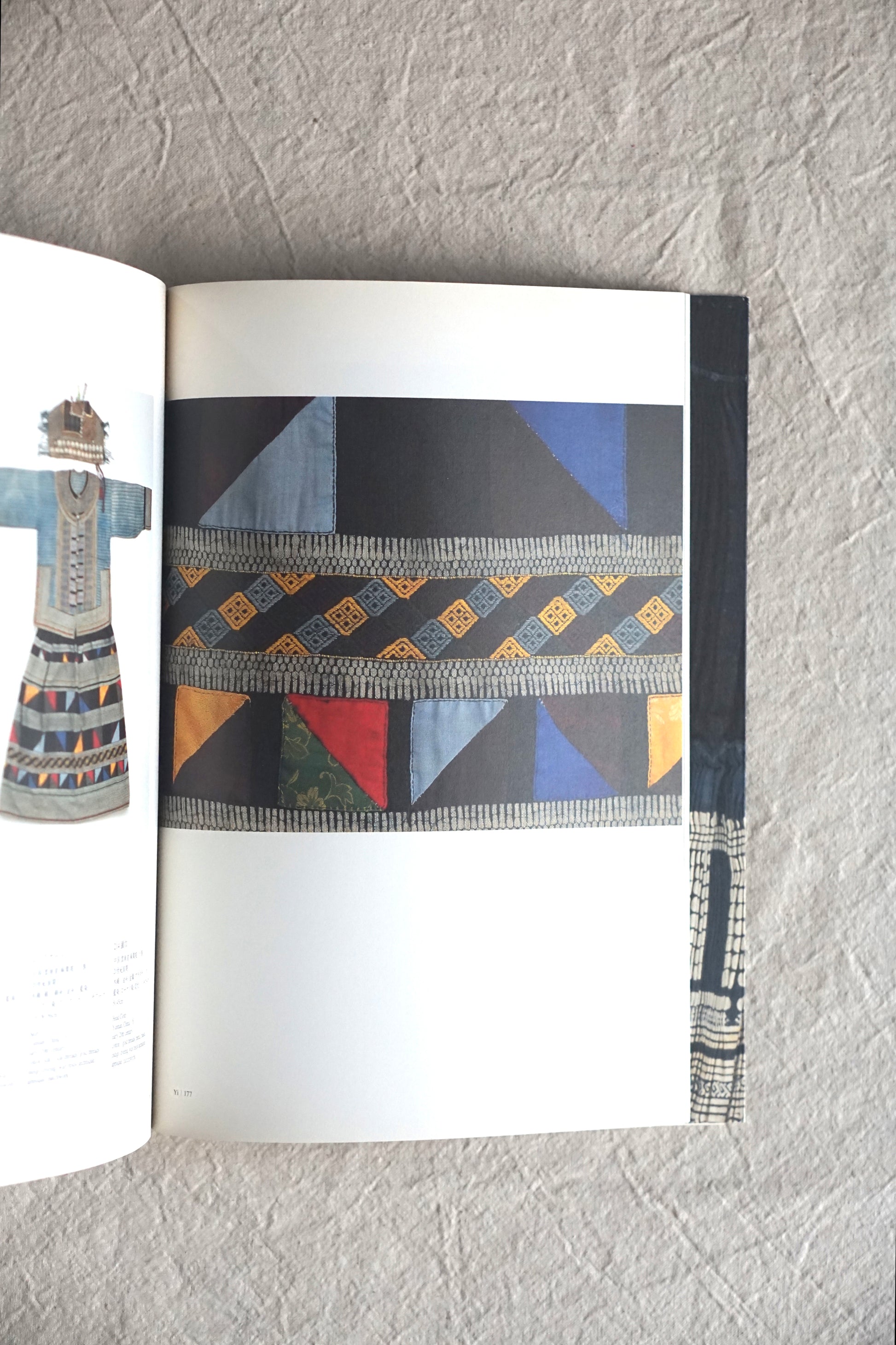 太陽と精靈の布 中国、東南アジア少数民族の染織 Cloth of the Sun and Spirit: Dyeing and weaving of ethnic minorities in China and Southeast Asia kokiriyama