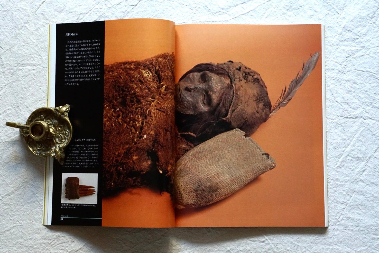 樓蘭王国と悠久の美女 The Kingdom of Loulan and the Eternal Beauty kokiriyama