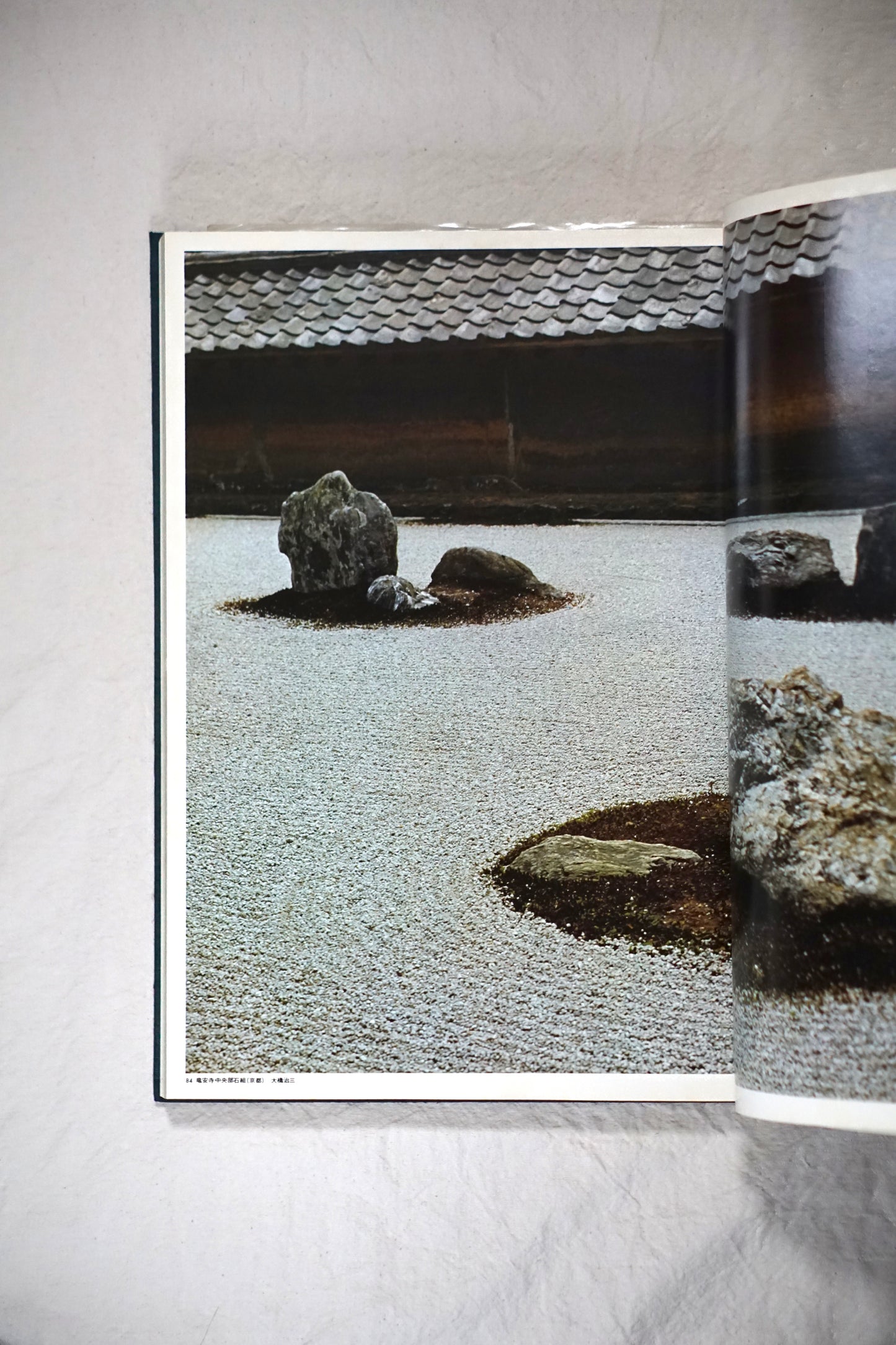 日本の庭 全2冊揃 Japanese garden kokiriyama