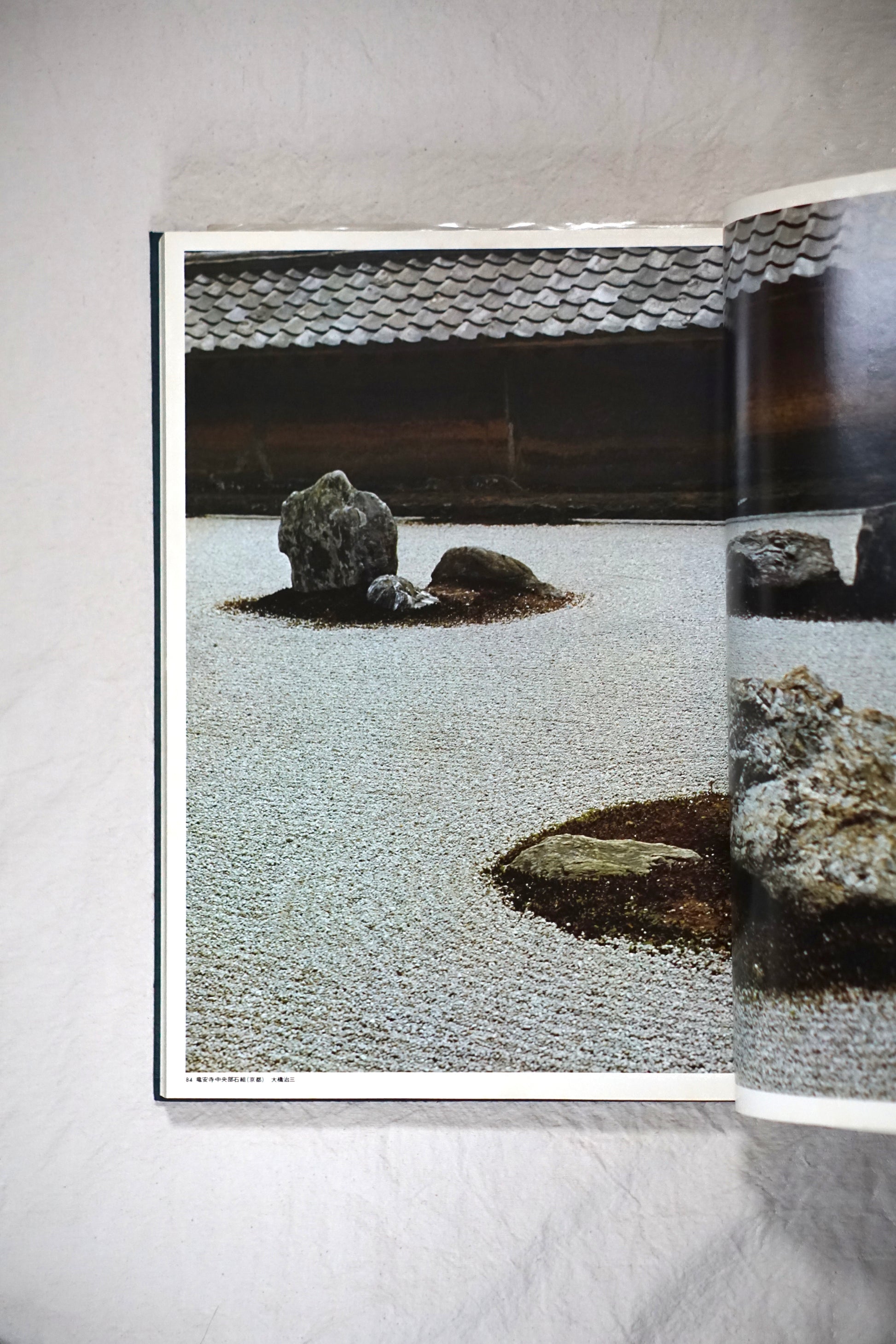 日本の庭 全2冊揃 Japanese garden kokiriyama