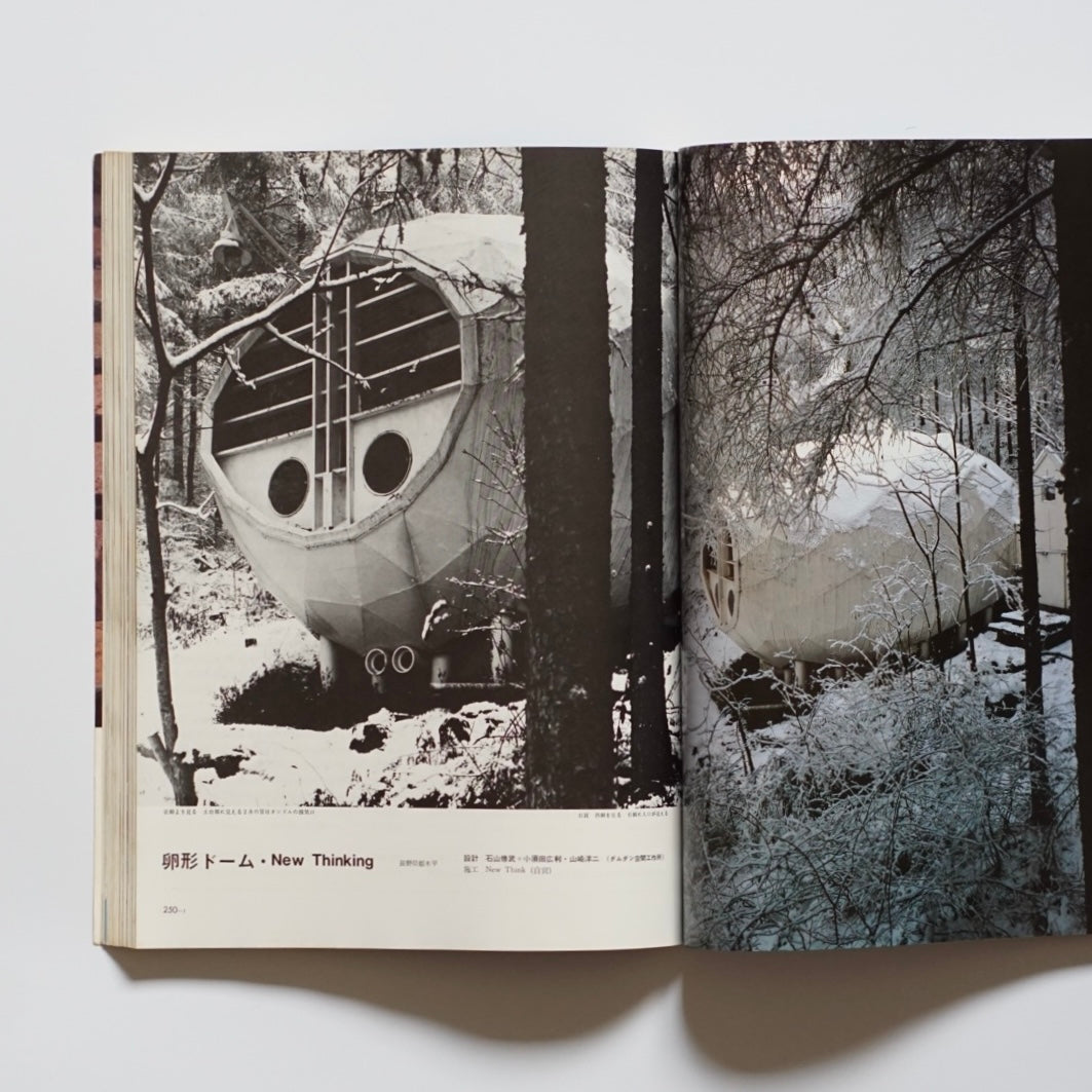 新建築 The Japan architect:198201 kokiriyama