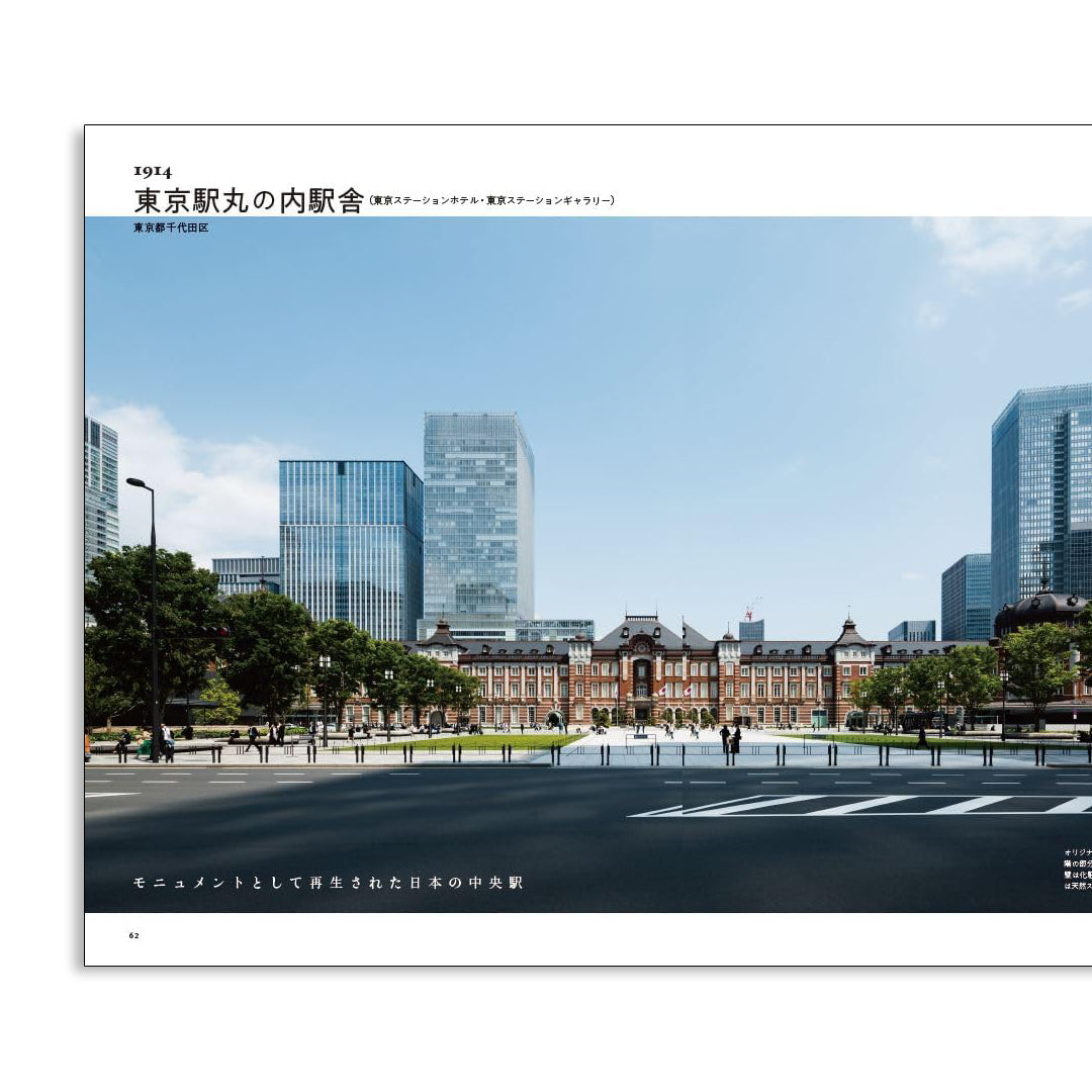 「新刊」東京名建築さんぽ kokiriyama