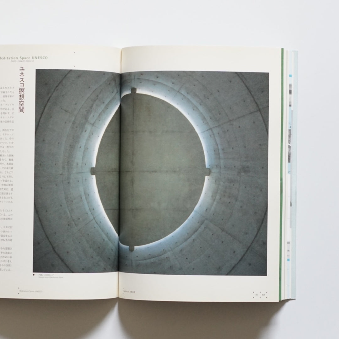 安藤忠雄建築展2003・再生 - 環境と建築 kokiriyama