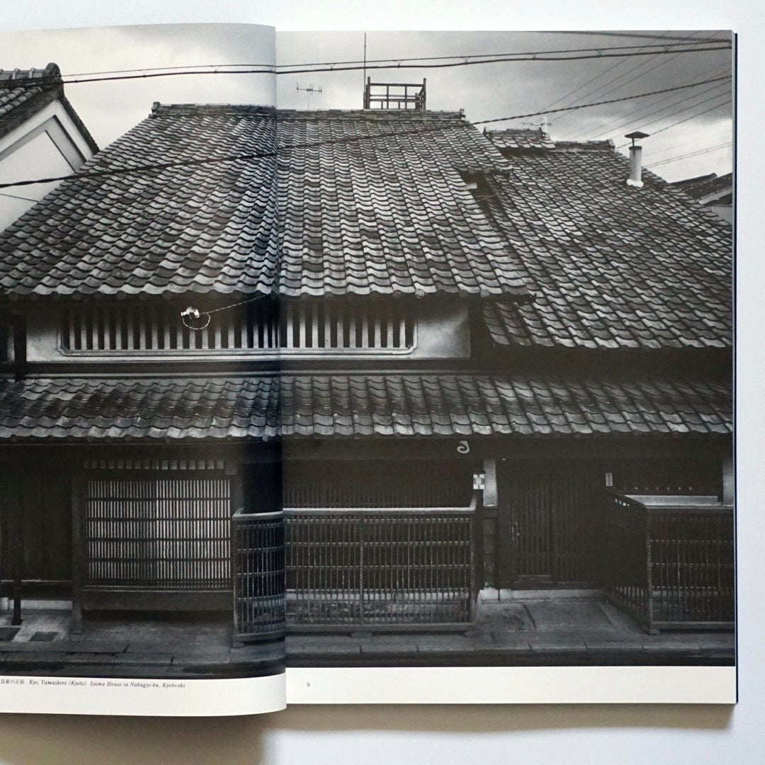 「新刊」日本の民家一九五五年〈普及版〉 kokiriyama