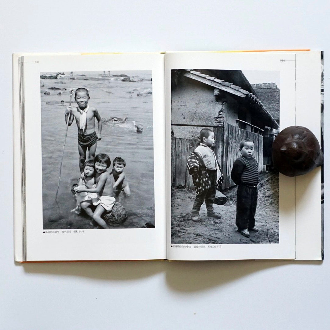 わらしこの昭和:昭和30年代、みちのくの子どもたち kokiriyama