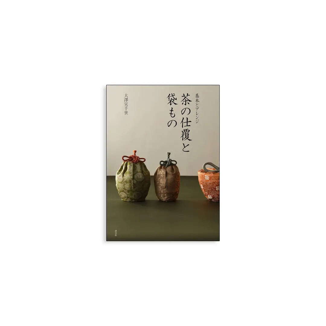 茶ノ箱 6冊 セット Japanese Tea Box 6 volume Set kokiriyama