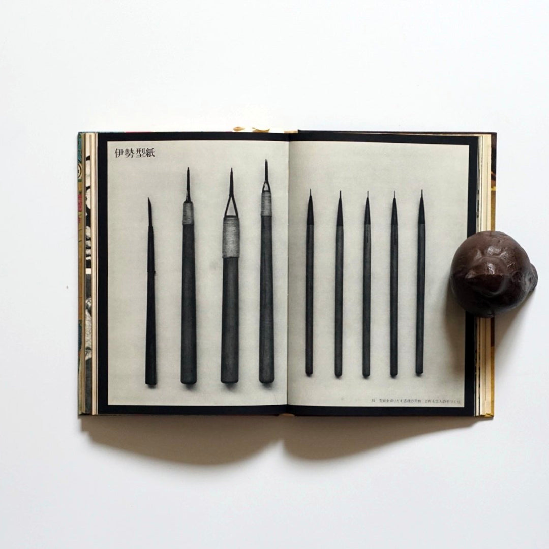 日本の工芸 全10巻+別卷 kokiriyama