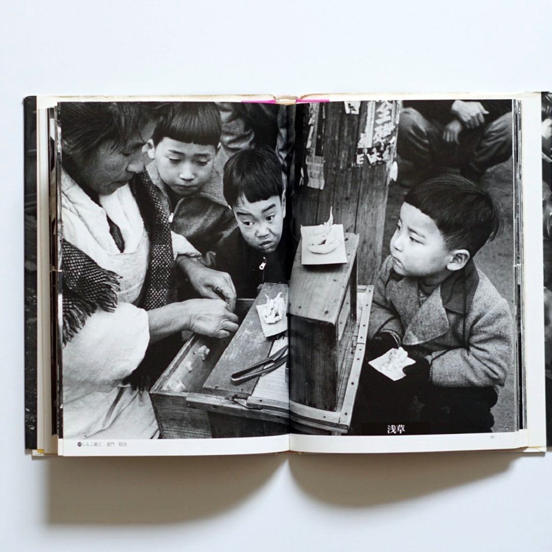 土門拳の昭和2 こどもたち Domon Ken's Showa Children kokiriyama