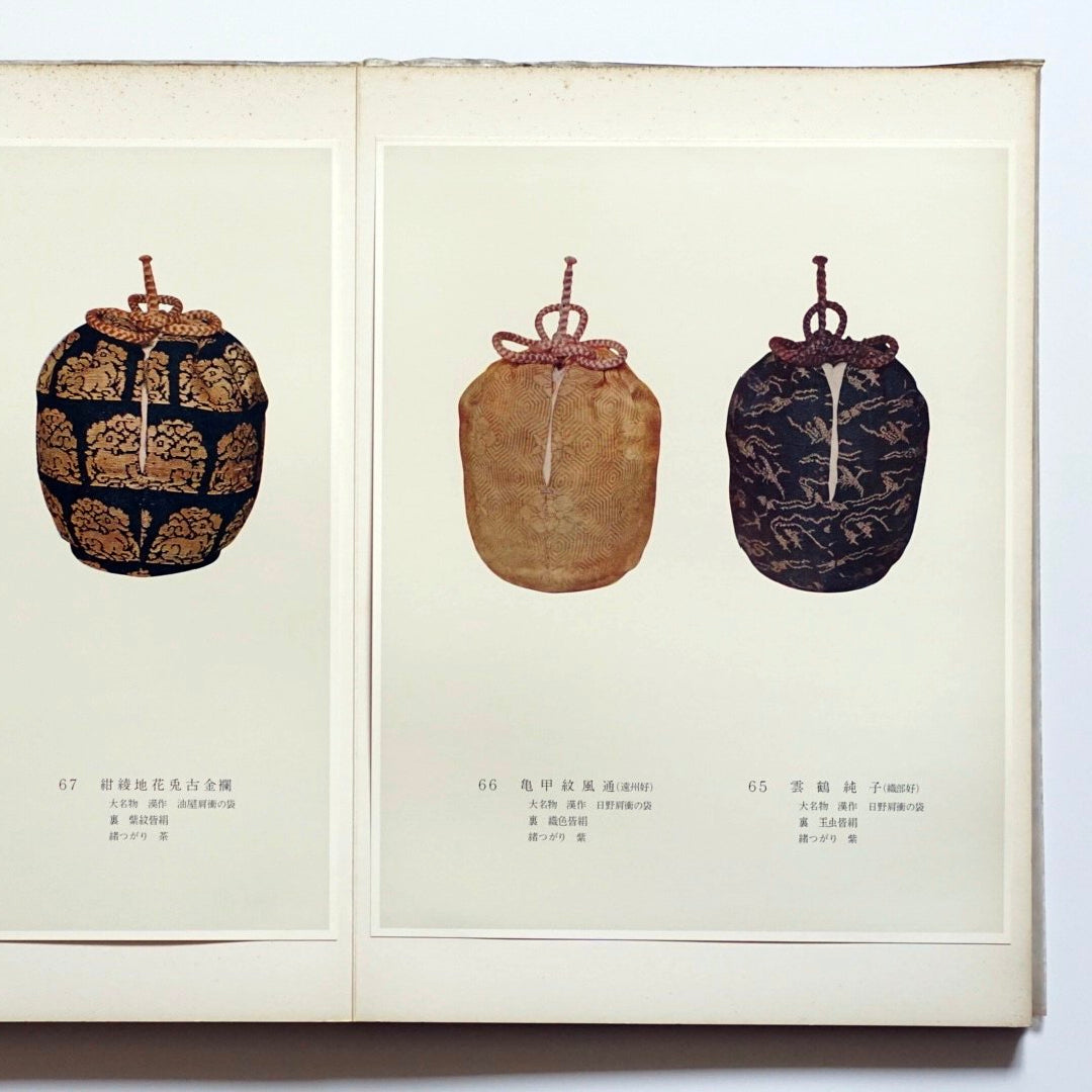 名物裂布久路 3巻 kokiriyama