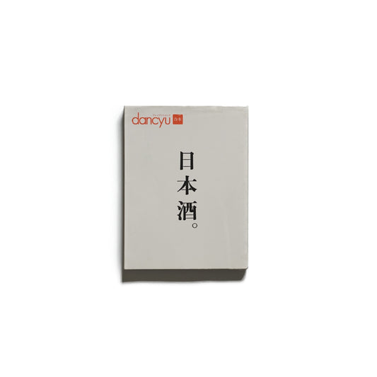 日本酒。 kokiriyama