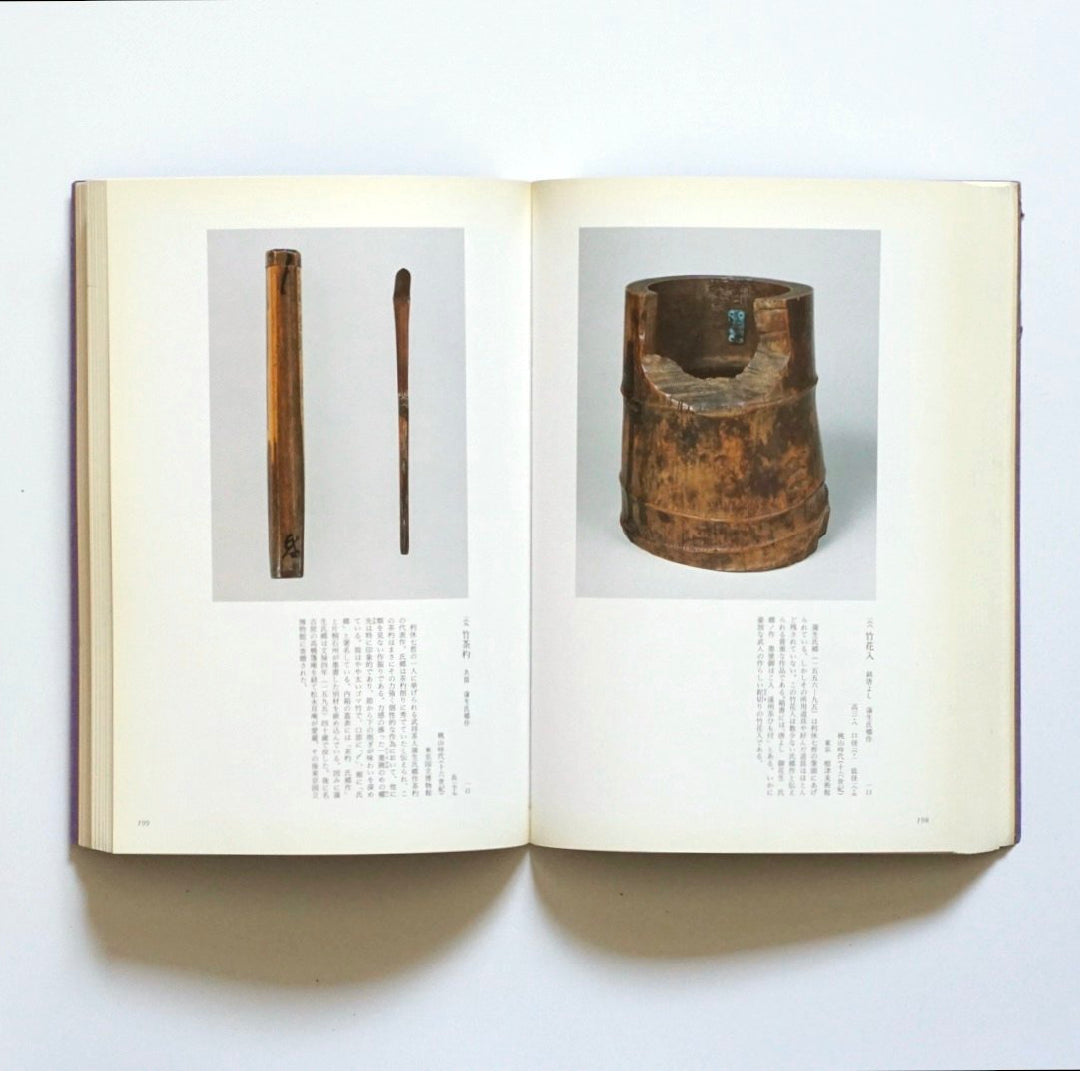 千利休展 四百年忌特別展覧会 kokiriyama