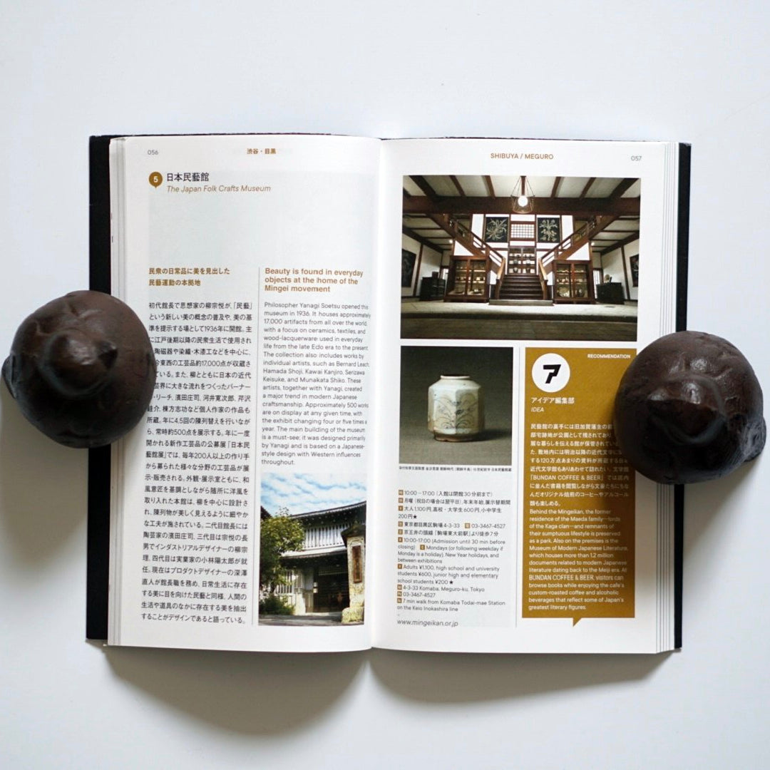 『アイデア』東京デザイン探訪 Must-Visit Design Destinations in TOKYO kokiriyama